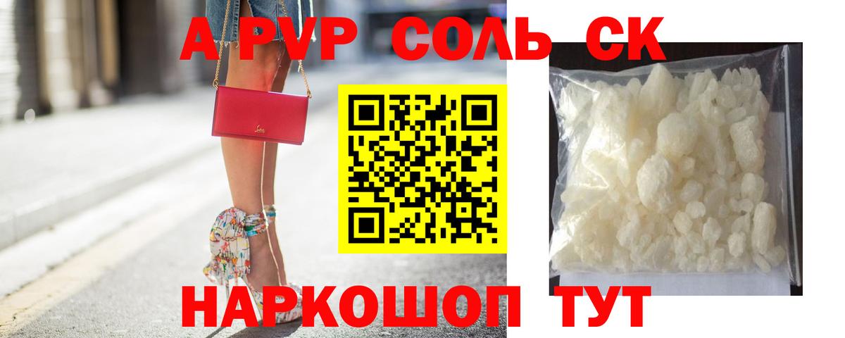 Альфа ПВП СК КРИС  Альфа ПВП СК  Альфа ПВП VHQ  Вход с VPN  Людиново 