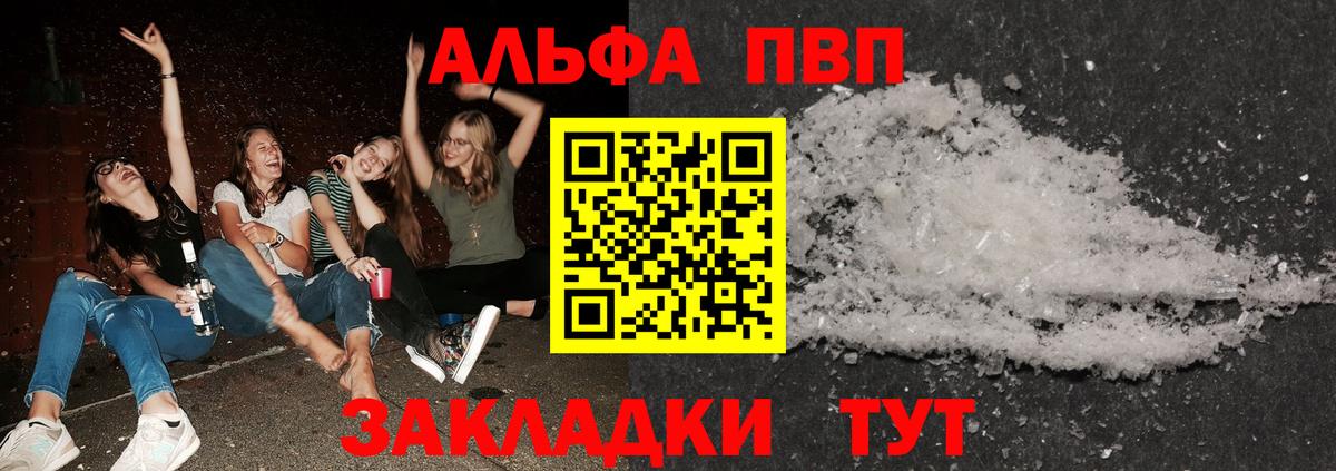 Альфа ПВП СК КРИС Людиново