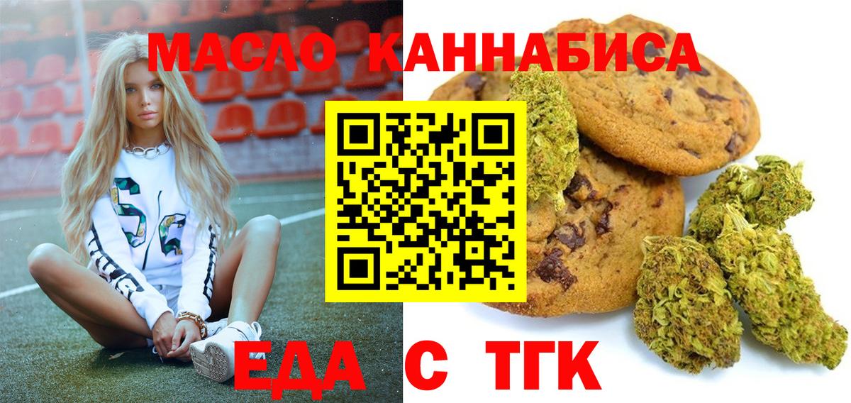 Людиново  Canna-Cookies марихуана  Вход с VPN 