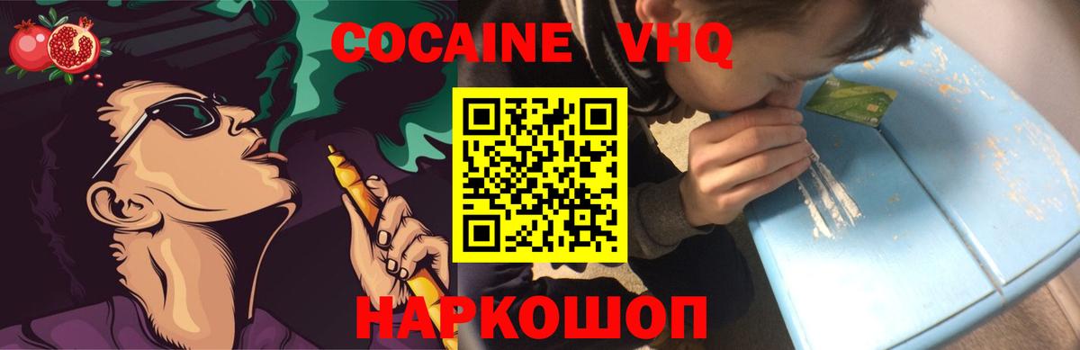 COCAIN VHQ  КОКАИН  Людиново  Вход с VPN 