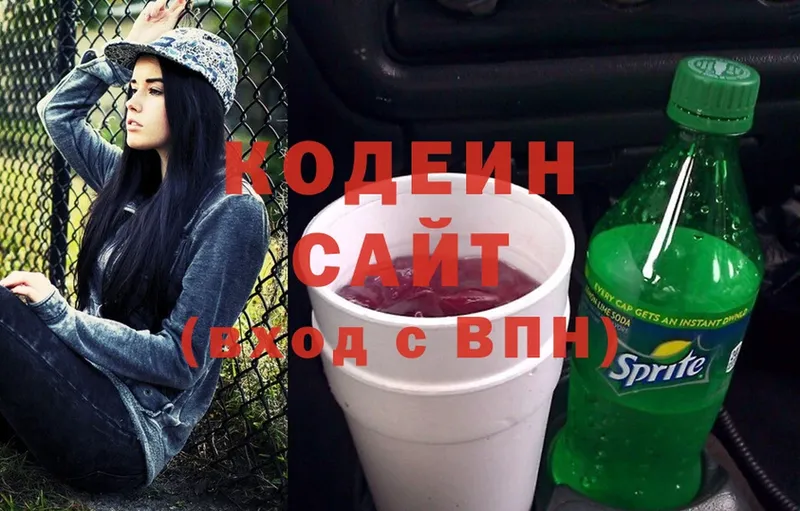 Кодеин напиток Lean (лин)  Людиново 