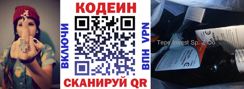 Кодеин напиток Lean (лин)  магазин продажи наркотиков  Людиново 