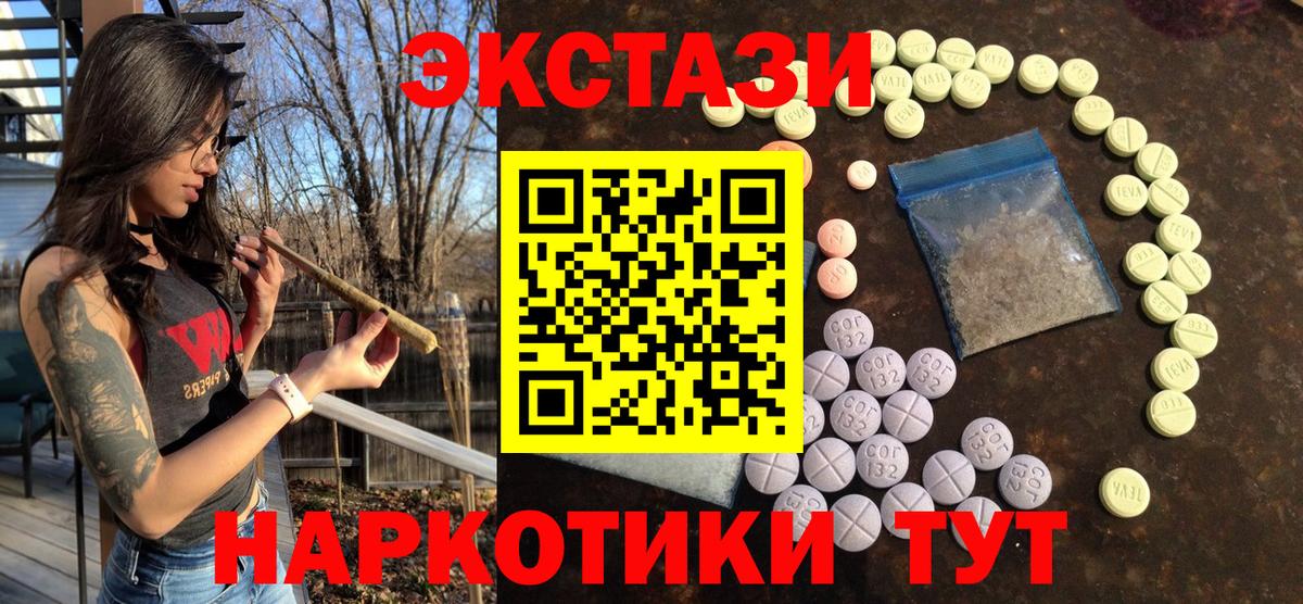 ЭКСТАЗИ Philipp Plein  Вход с VPN  Ecstasy  Людиново  ЭКСТАЗИ Дубай 