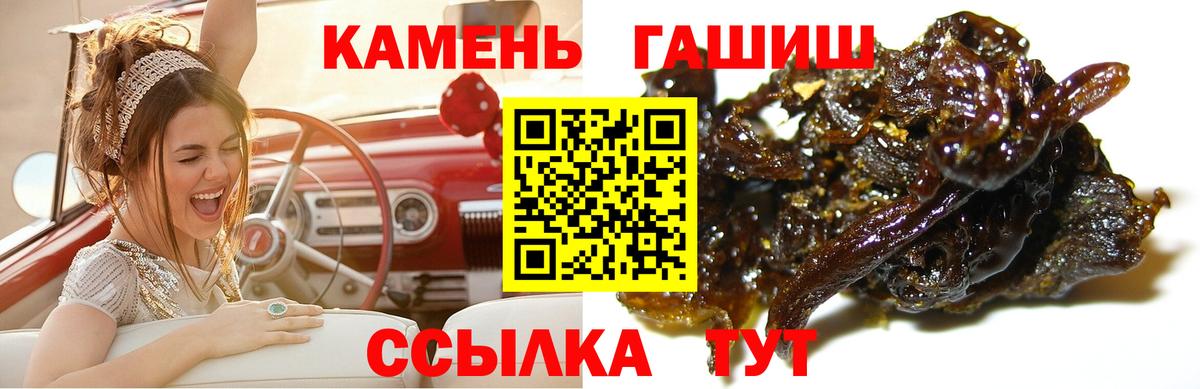ГАШИШ Изолятор Людиново