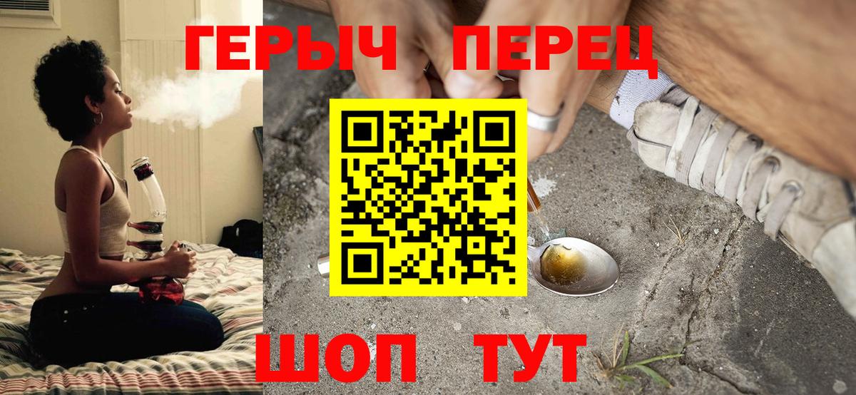 ГЕРОИН Heroin  Героин  Людиново  Вход с VPN 