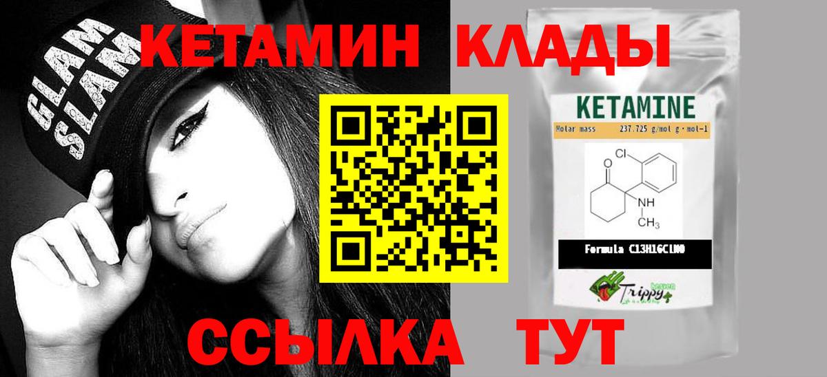 Кетамин VHQ  КЕТАМИН ketamine  Вход с VPN  Людиново 