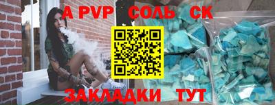 apvp Заволжье