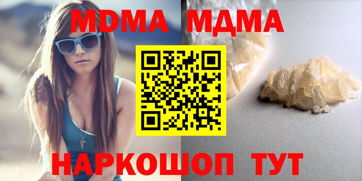 MDMA crystal Людиново