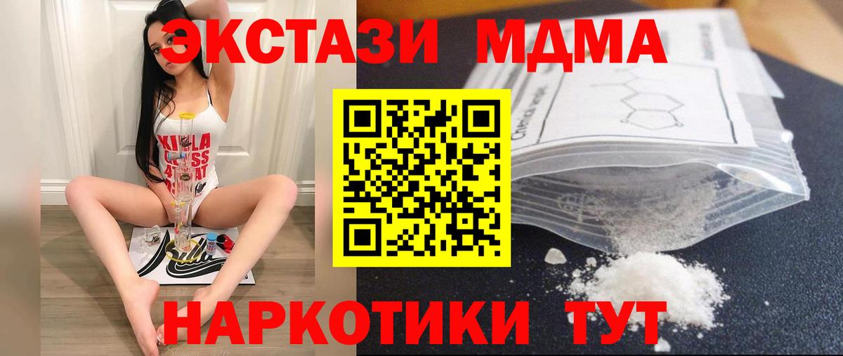 MDMA кристаллы  МДМА кристаллы  Вход с VPN  Людиново 