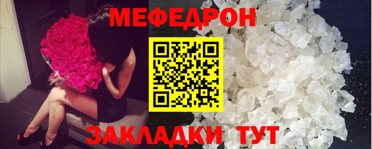 Меф кристаллы  Вход с VPN  Людиново  Мефедрон  МЕФ кристаллы 