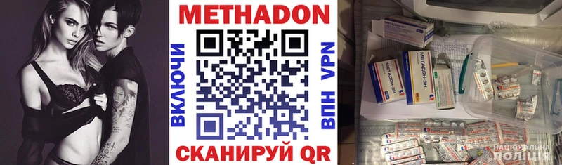 Метадон methadone  Людиново 