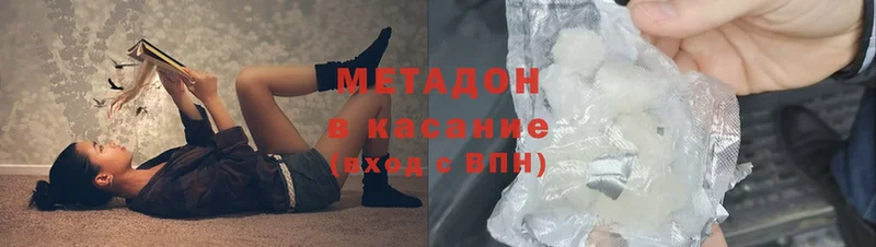 МЕТАДОН белоснежный  kraken ССЫЛКА  Людиново 