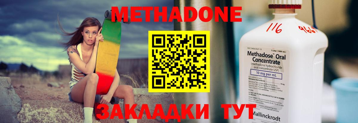 Метадон мёд  Вход с VPN  Людиново 