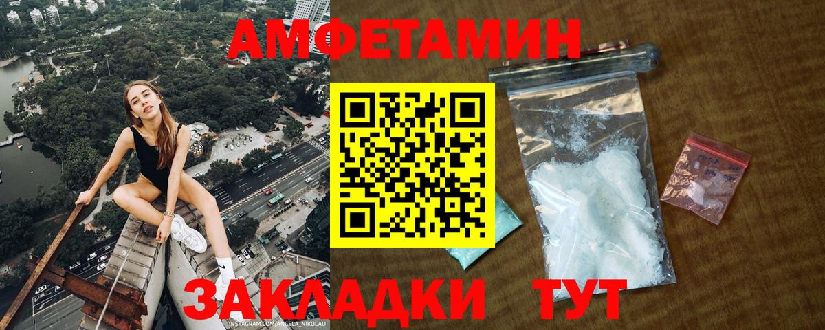 Первитин  Вход с VPN  Метамфетамин винт  Людиново  Метамфетамин винт 