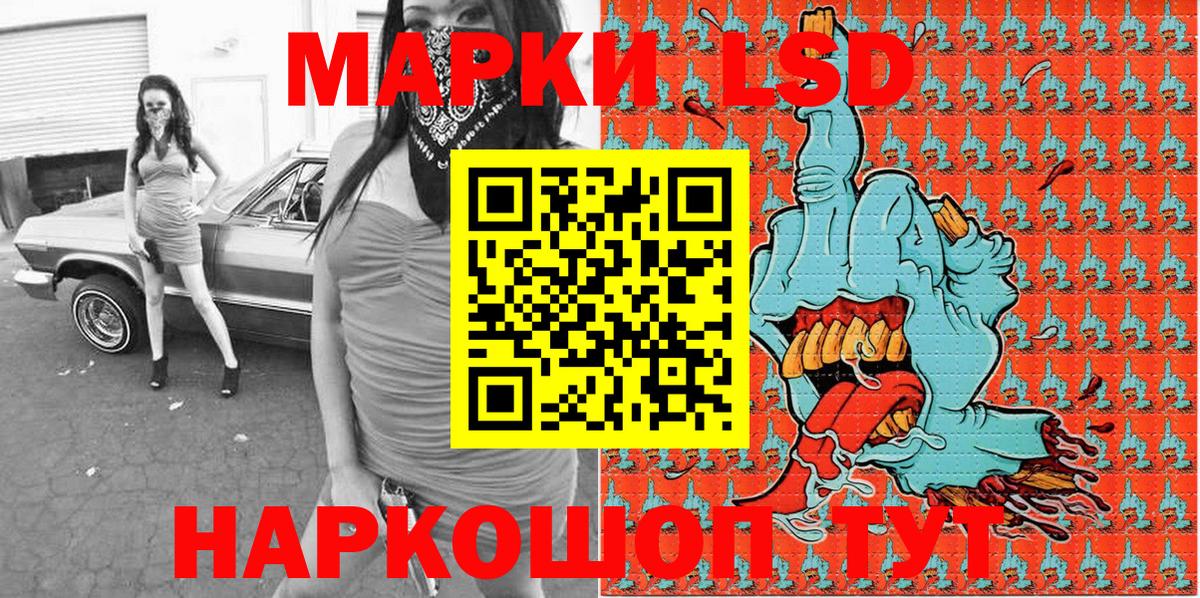 Наркотические марки 1,5мг Людиново
