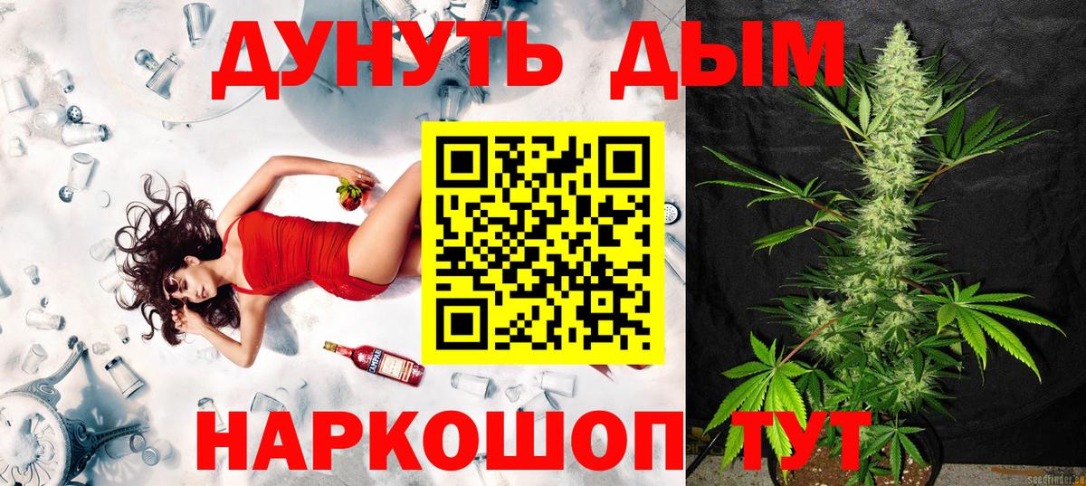 Бошки Шишки Amnesia Людиново